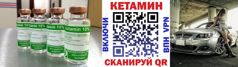 КЕТАМИН VHQ  как найти наркотики  Приморско-Ахтарск 