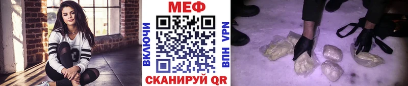 МЯУ-МЯУ 4 MMC  mega зеркало  Приморско-Ахтарск 