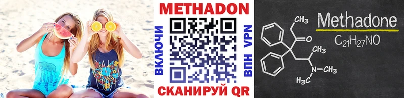 Метадон белоснежный  мега онион  Приморско-Ахтарск 