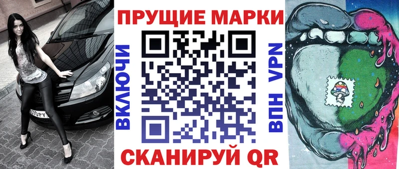Марки NBOMe 1,5мг  Приморско-Ахтарск 