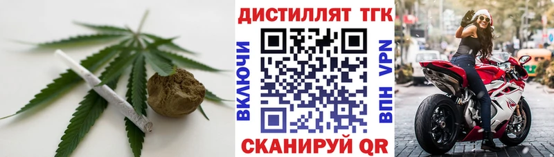 Дистиллят ТГК гашишное масло  Приморско-Ахтарск 